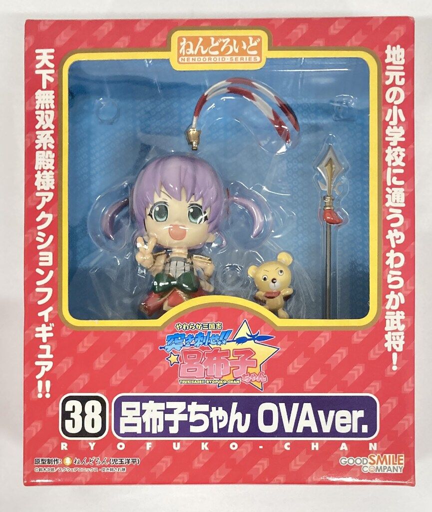 グッドスマイルカンパニー ねんどろいど 呂布子ちゃん OVAver 38