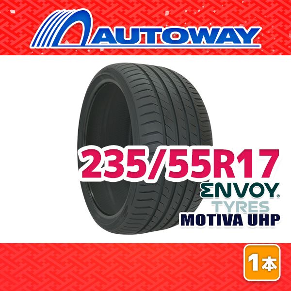 【AUTOWAY】 新品 235/55R17 サマータイヤ ENVOY MOTIVA UHP 17インチ １本売り 夏タイヤ オートウェイ