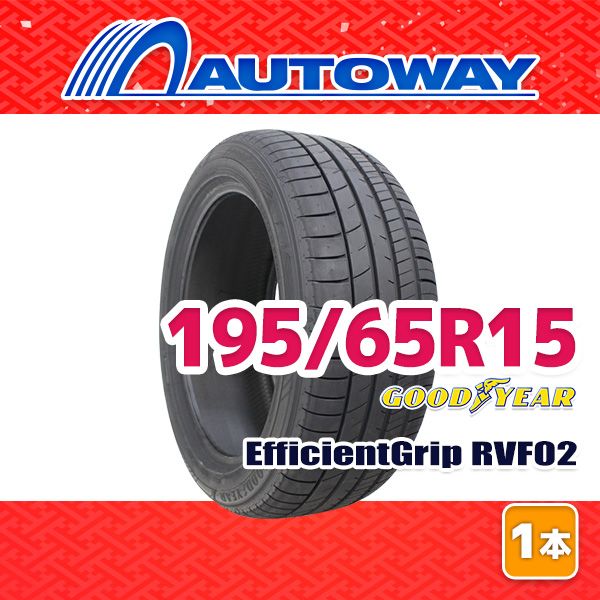 【AUTOWAY】 新品 195/65R15 サマータイヤ GOODYEAR EfficientGrip RVF02 15インチ １本売り 夏タイヤ オートウェイ