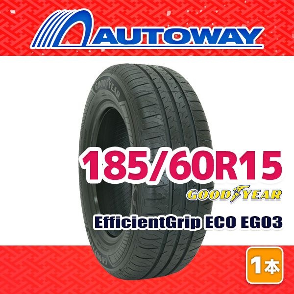 【AUTOWAY】 新品 185/60R15 サマータイヤ GOODYEAR EfficientGrip ECO EG03 15インチ １本売り 夏タイヤ オートウェイ