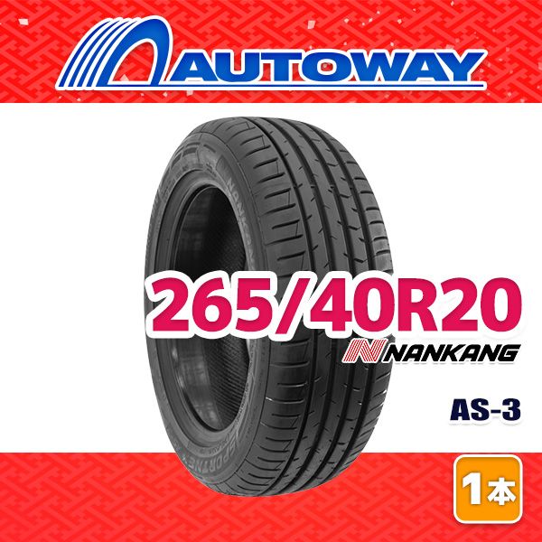 【AUTOWAY】 新品 265/40R20 サマータイヤ NANKANG AS-3 20インチ １本売り 夏タイヤ オートウェイ