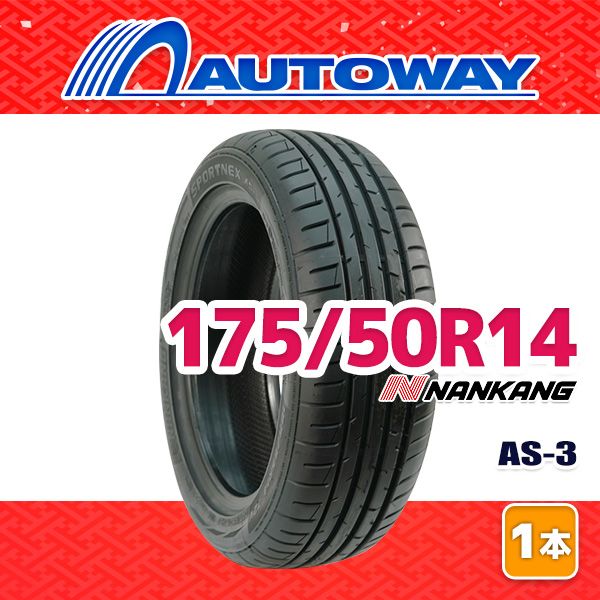 【AUTOWAY】 新品 175/50R14 サマータイヤ NANKANG AS-3 14インチ １本売り 夏タイヤ オートウェイ
