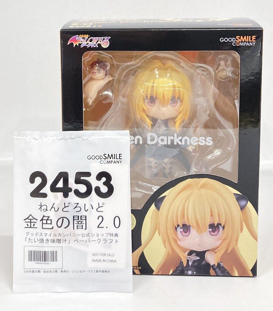 グッドスマイルカンパニー ねんどろいど 金色の闇 2.0 特典付き 2453