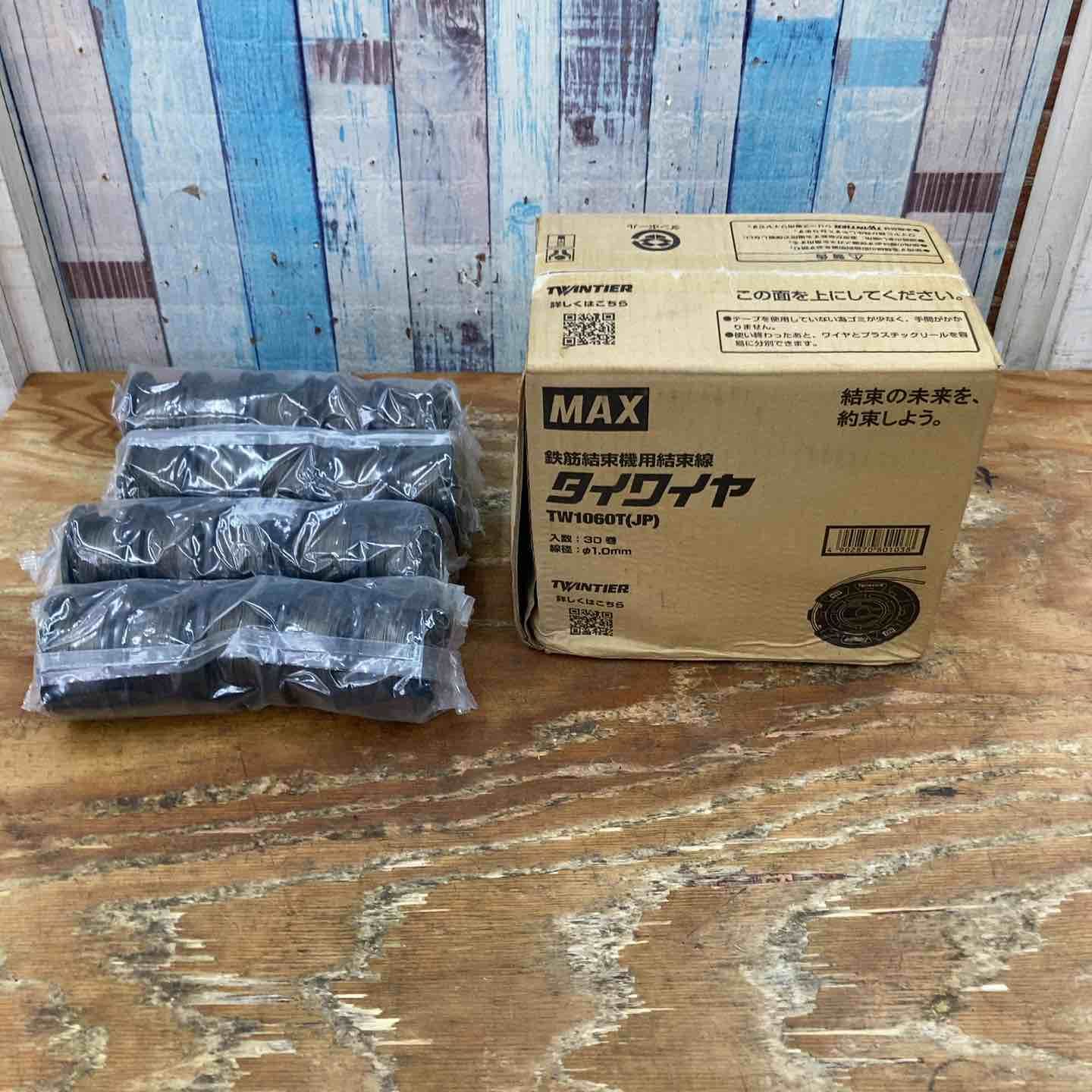 ◇マックス(MAX) タイワイヤ 鉄筋結束機用結束線 TW1060T(JP) 30巻 ツインタイア【柏店】