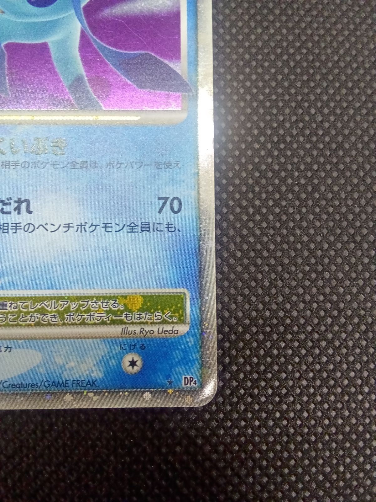 グレイシア LV.X DP4 / TA24491 - メルカリ