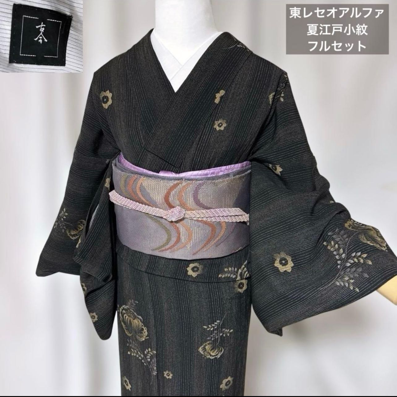 東レ　セオアルファ　変わり万筋×江戸更紗調　薄物　夏着物　フルセット 極美品