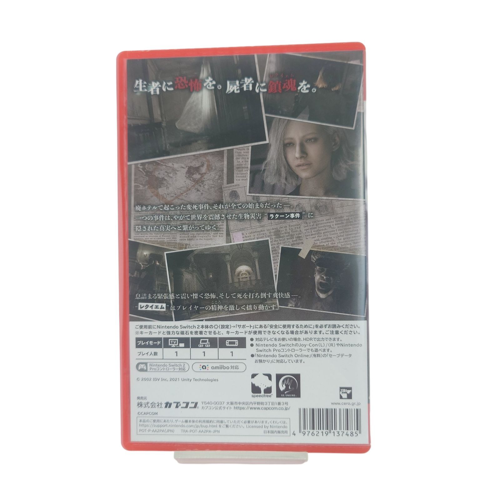 動作確認済み】 BIOHAZARD requiem バイオハザード レクイエム キー 