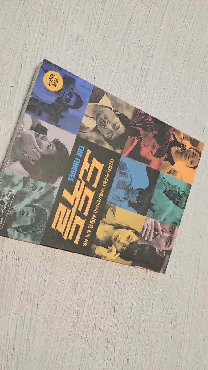 泥棒 ブルーレイ Blu-ray 初回限定版 初回限定盤 追い出される