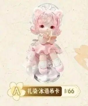ミミアクジ