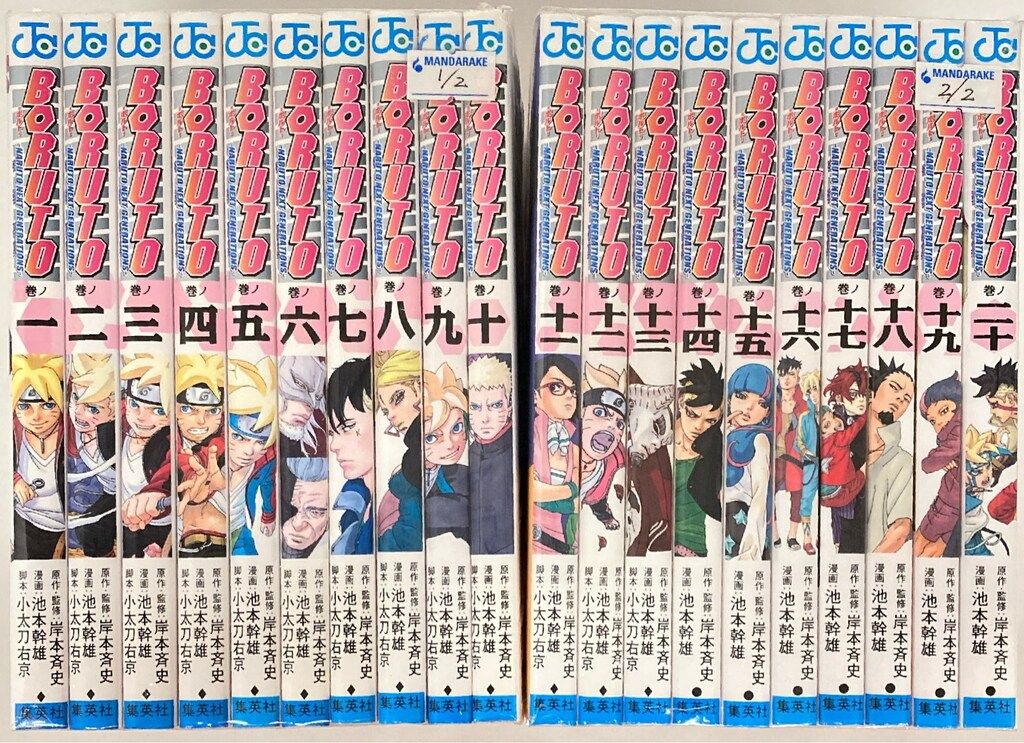 集英社 ジャンプコミックス 池本幹雄 BORUTO -NARUTO NEXT GENERATIONS