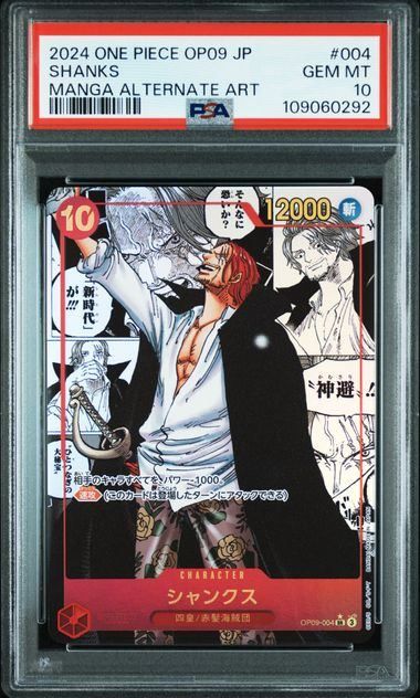 シャンクス 新たなる皇帝 コミパラ ワンピース psa10 op09-004 PSA10】シャンクス(スーパーパラレル/SR☆){赤}〈OP09-004