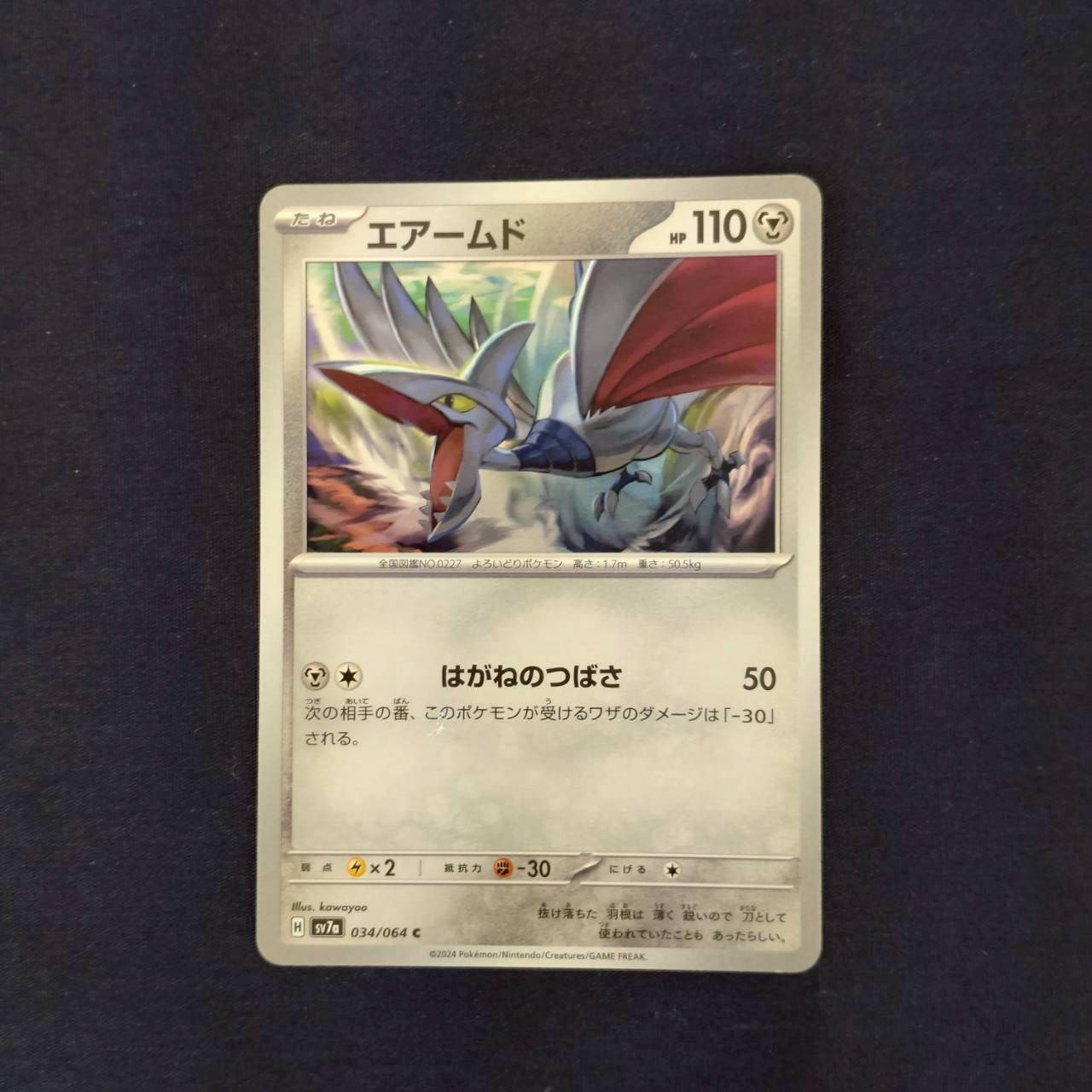 P600181(はがね) ポケモンカード エアームド 600枚 まとめ売り pokemon