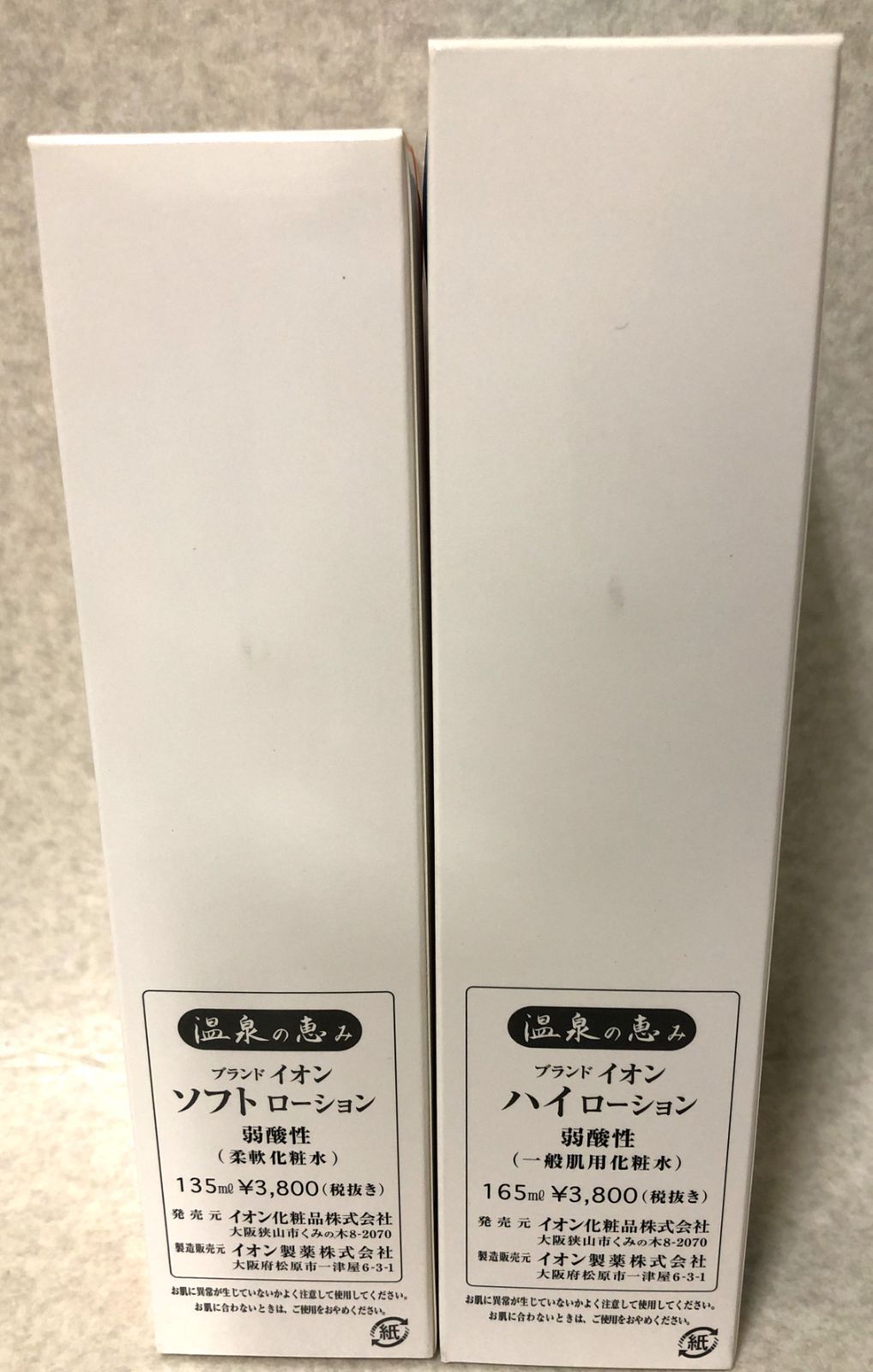 D493 イオン化粧品 温泉の恵み ソフトローション ハイローション