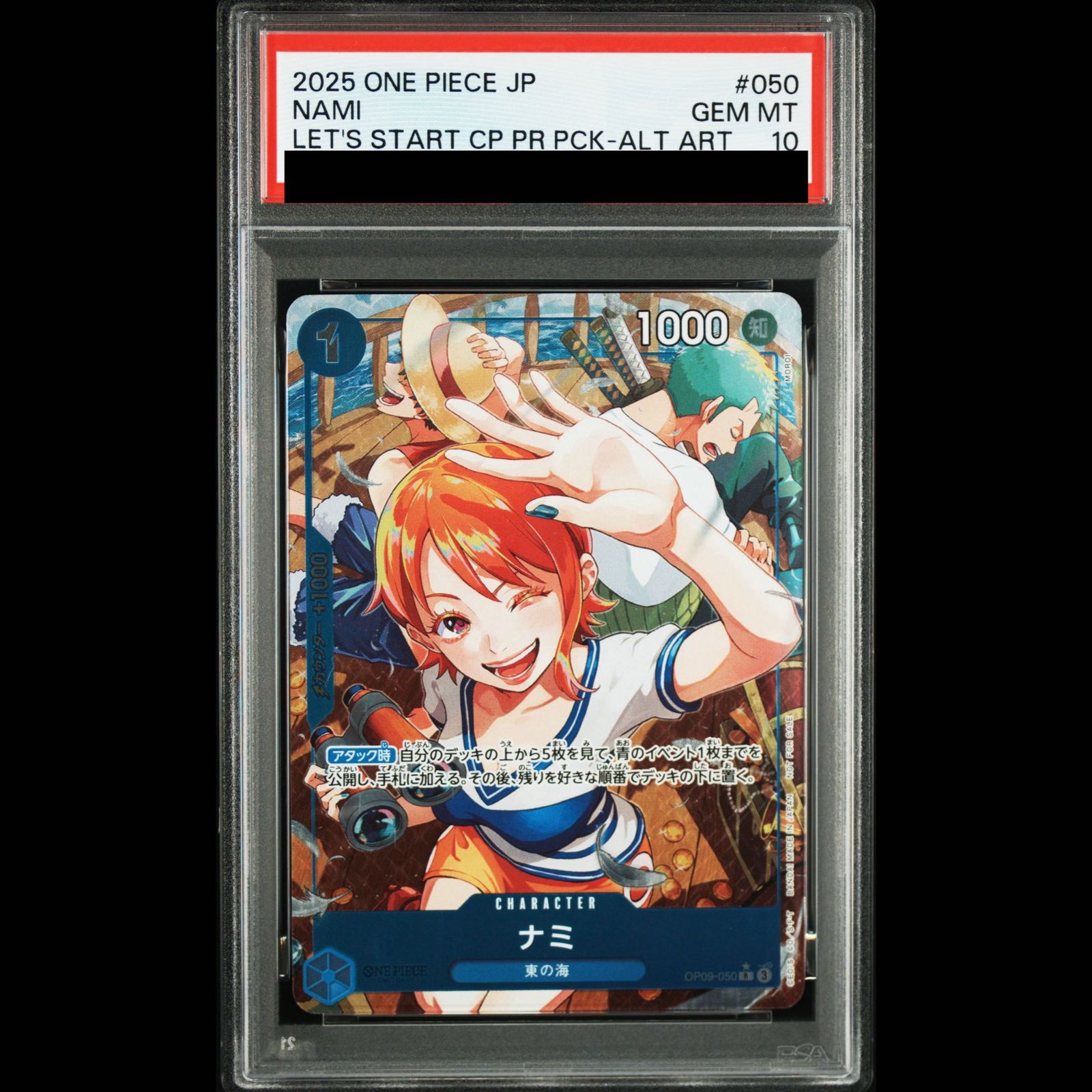 h*5様 【PSA10】ナミ：始めようキャンペーン R パラレル OP09-05 PSA10】ナミ(オーバーフレーム/パラレル)(始めようキャンペーン) R