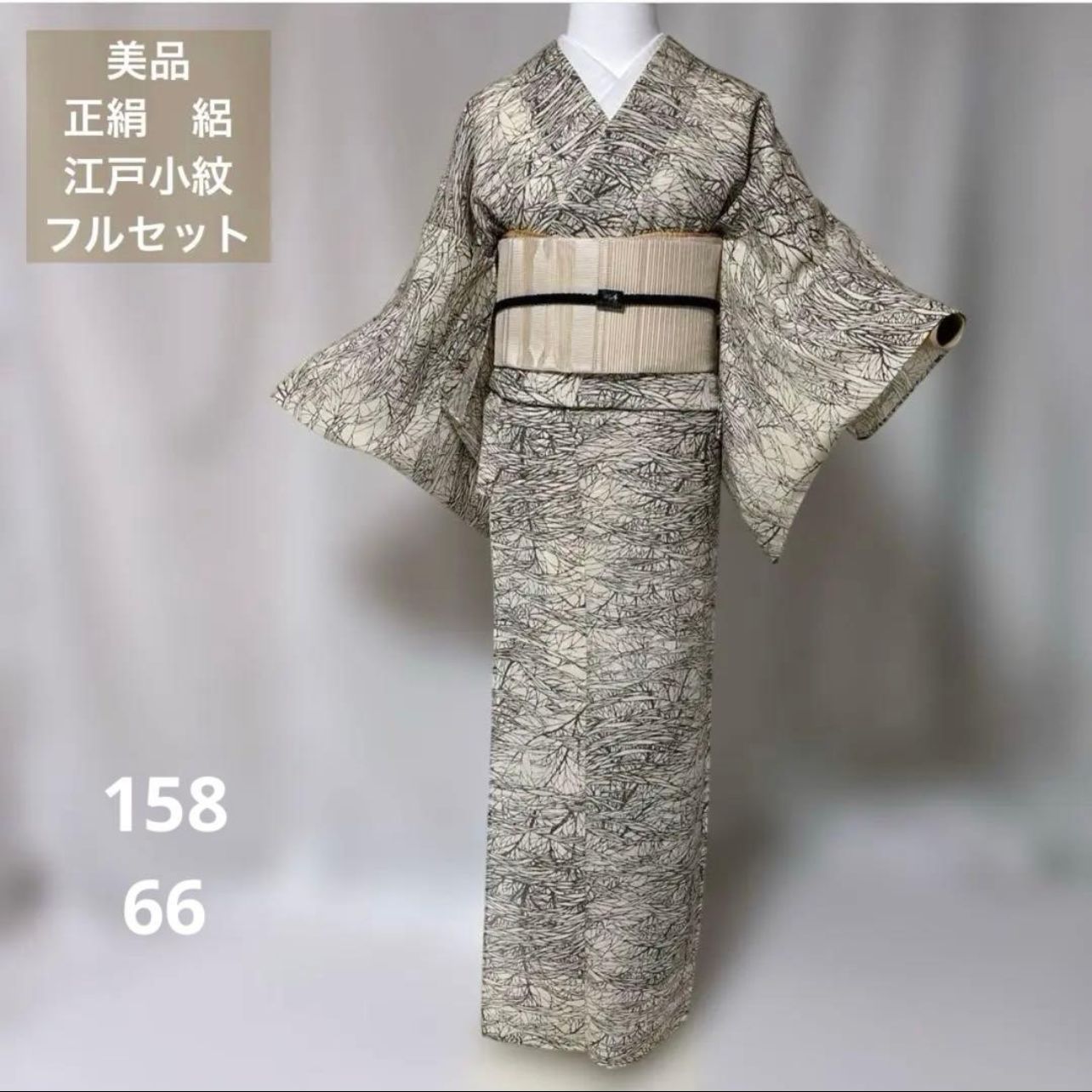 美品　正絹　絽　江戸小紋　フルセット　型染め　夏帯　夏帯揚げ　夏帯締め　帯留
