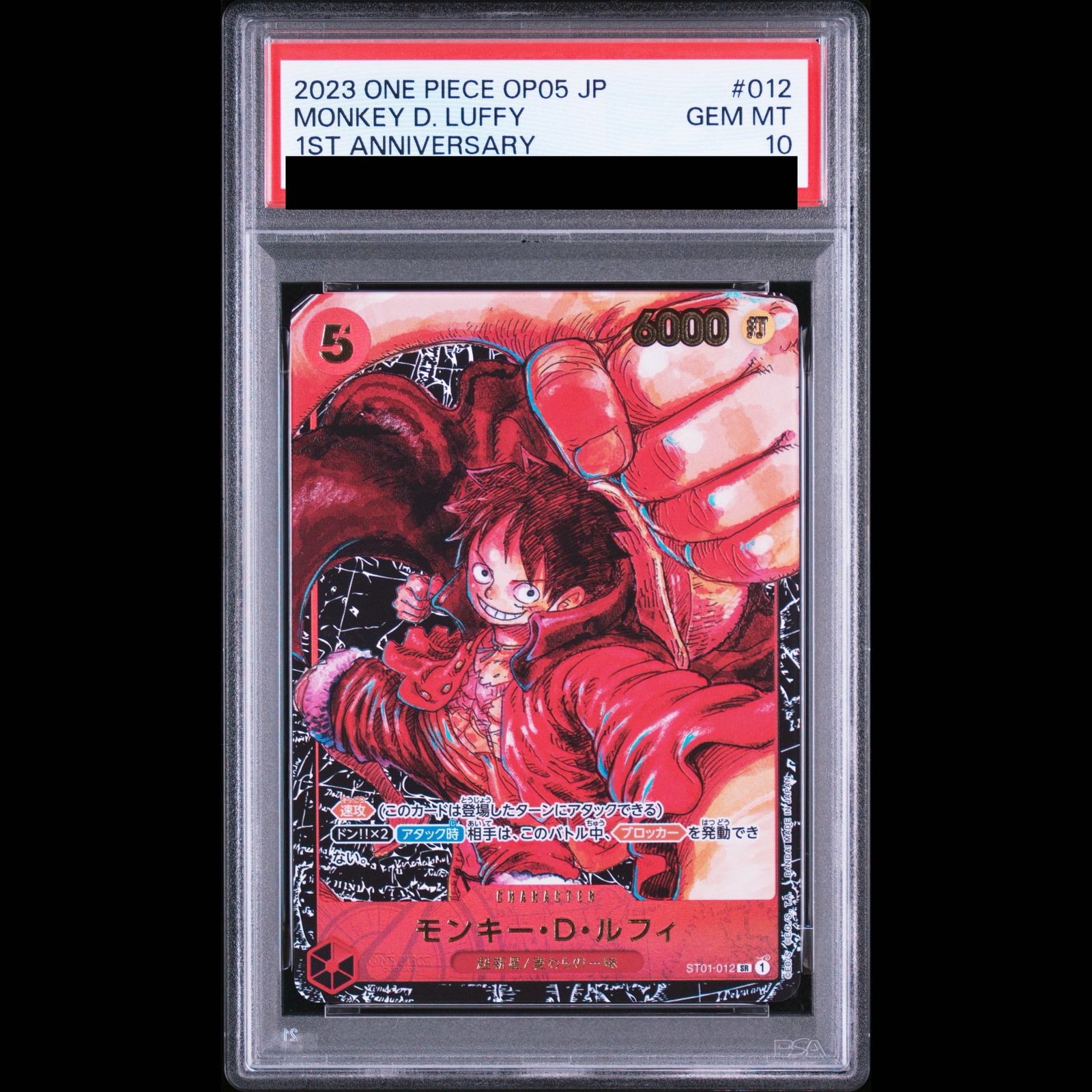 【PSA10】モンキー・D・ルフィ(パラレル) P-SR ST01-012 1枚
