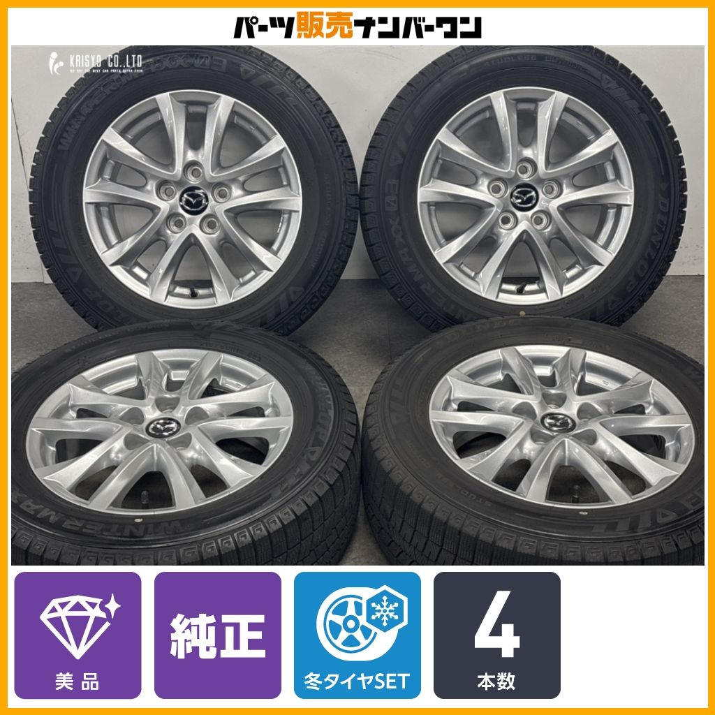 【美品】マツダ CX-3 純正 16in 7.5J +50 PCD114.3 ダンロップ ウィンターマックス03 215/60R16 アクセラ アテンザ 流用 スタッドレス
