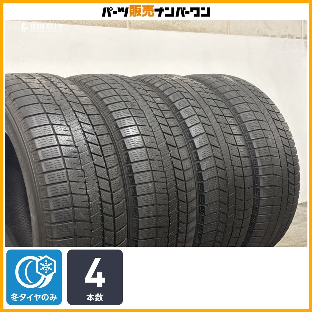 【特価品】ダンロップ ウィンターマックス03 225/65R17 アルファード カローラクロス エルグランド XV クロストレック 即納可能