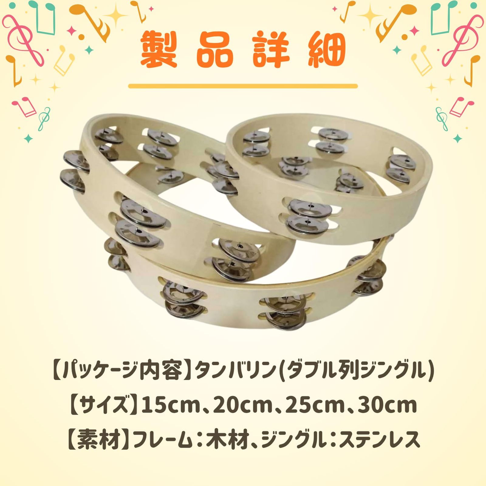 COZENTA タンバリン 木製 ステンレス ダブル 手持ち ジングル (15cm