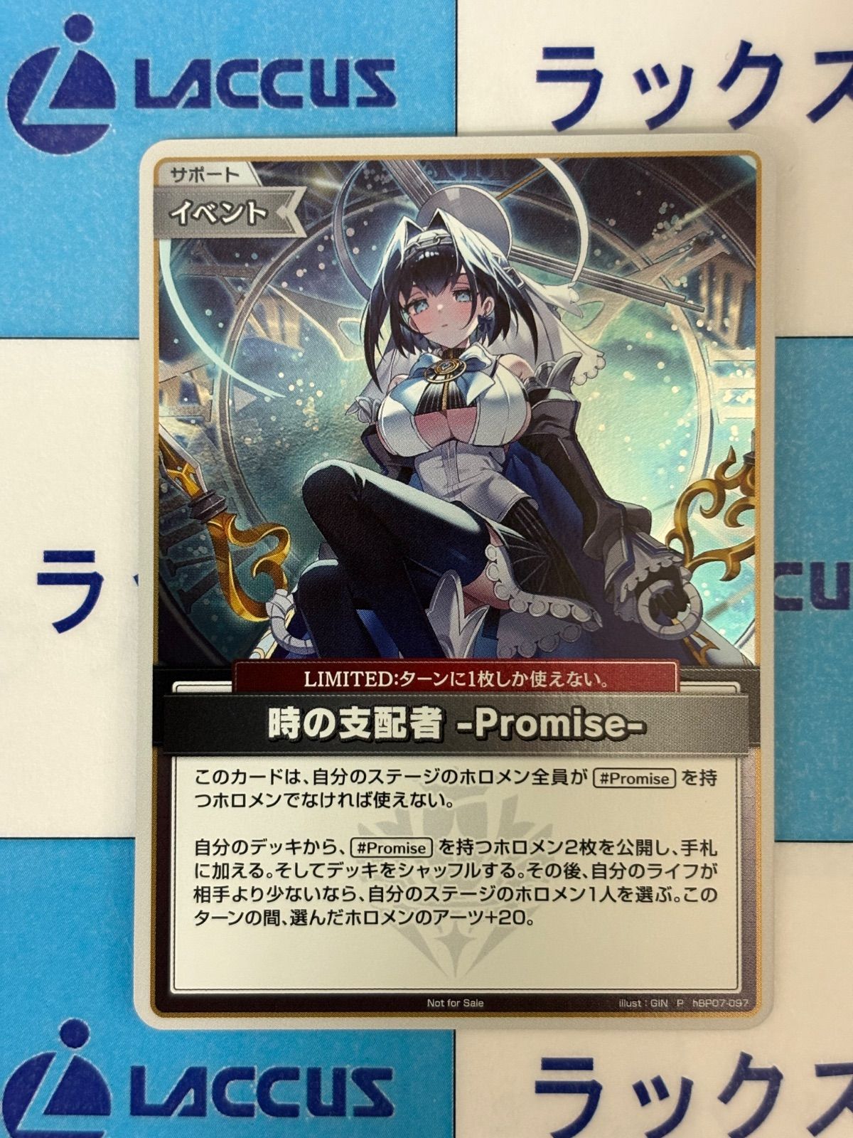 ホロライブカードゲーム/ホロカ 時の支配者 -Promise- （P）（hBP07