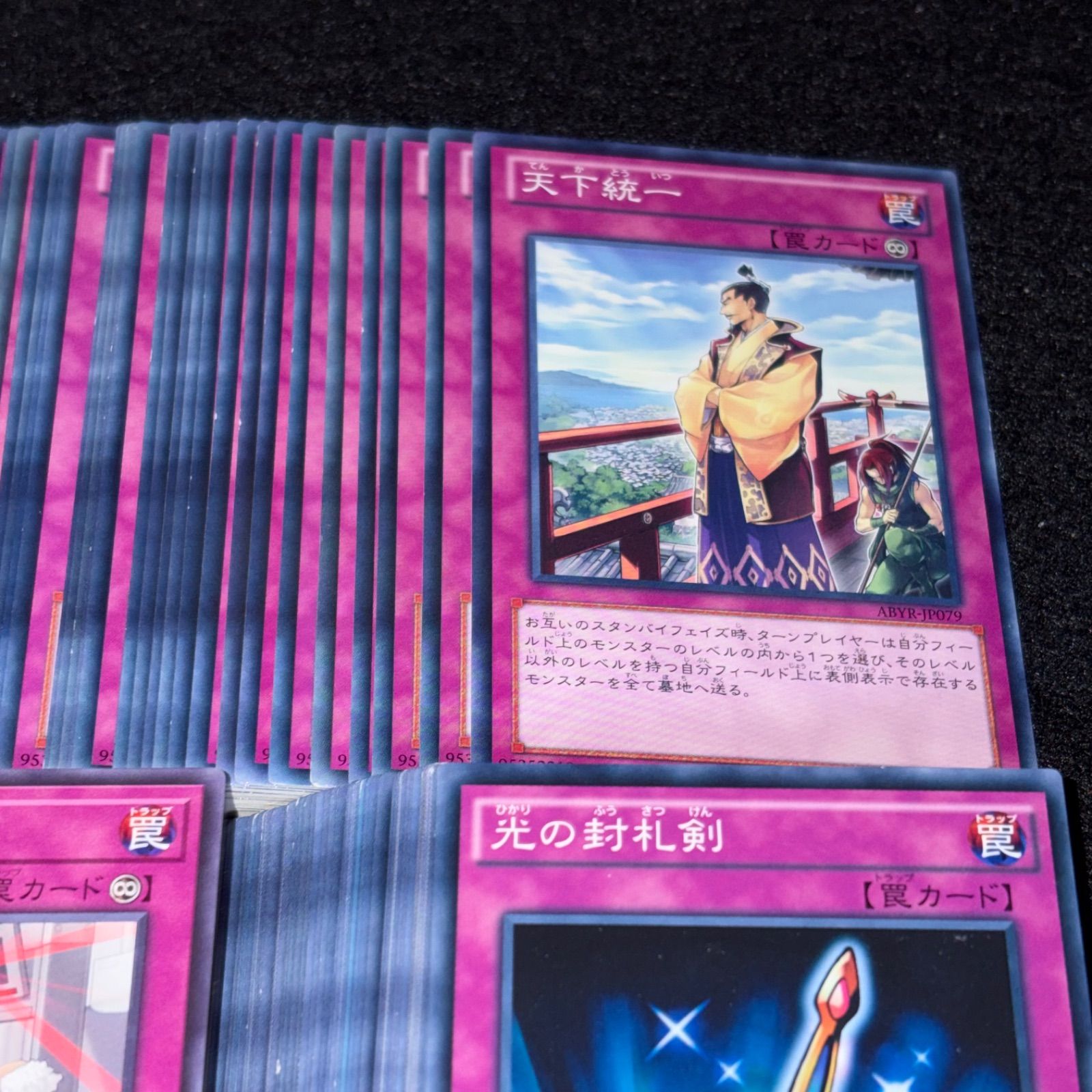 遊戯王】TNo.322 大量セットまとめ売り 天下統一 センサー万別 光の封 