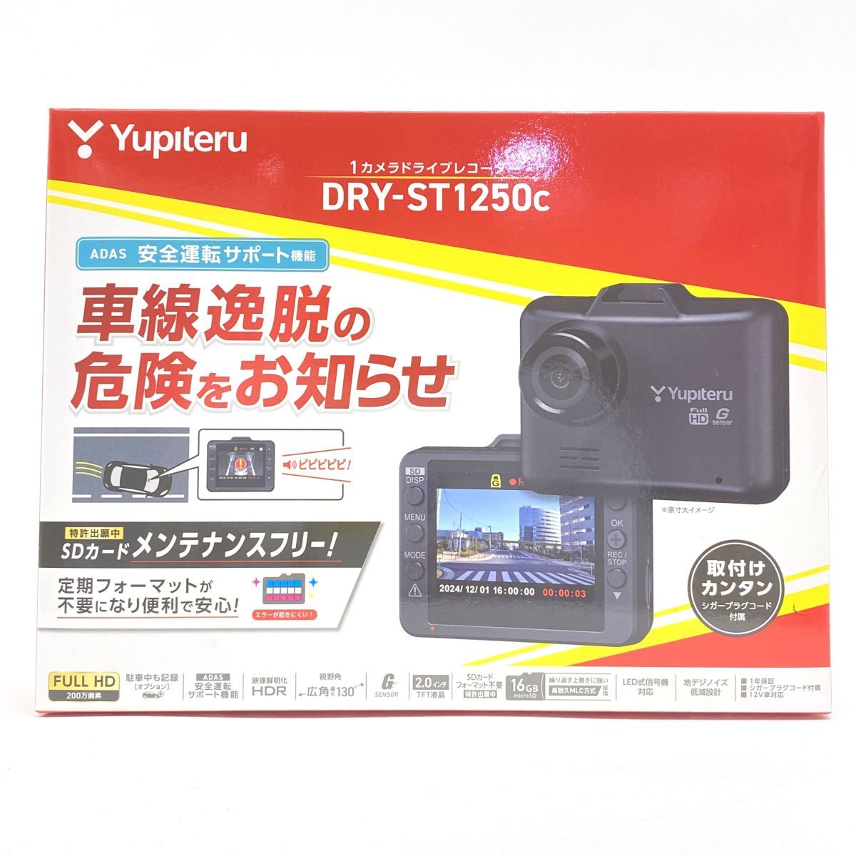 未開封】Yupiteru ユピテル DRY-ST1250c 高画質 1カメラドライブ 
