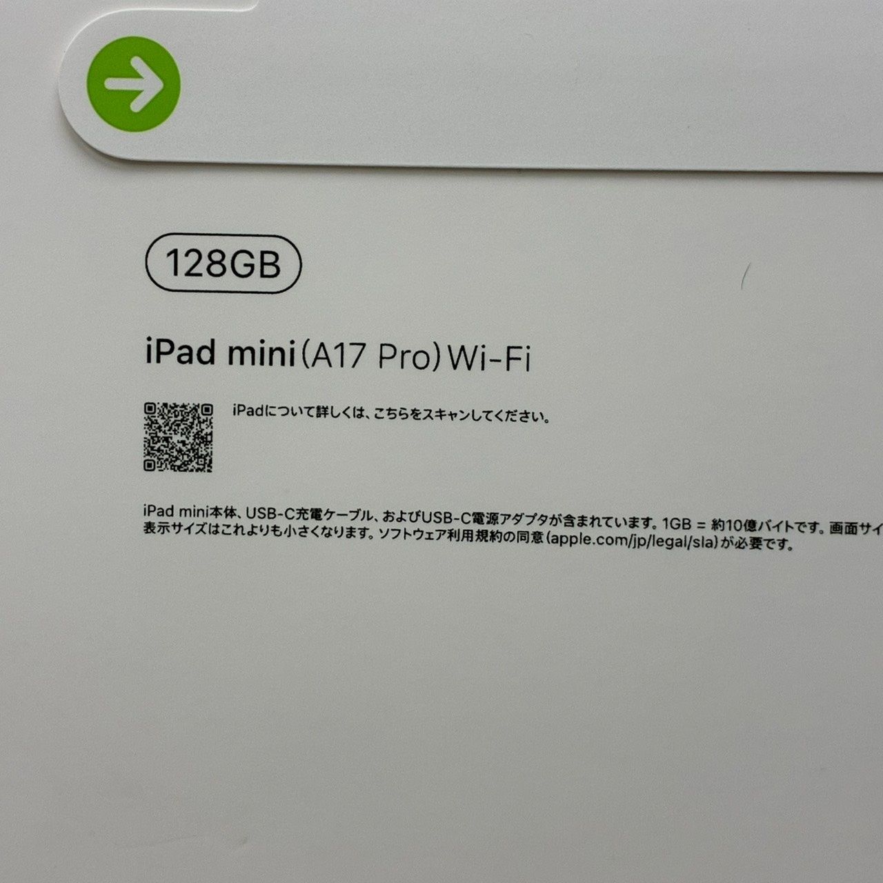 iPad mini (A17 Pro) 128GB スペースグレイ 新品未開封 - メルカリ