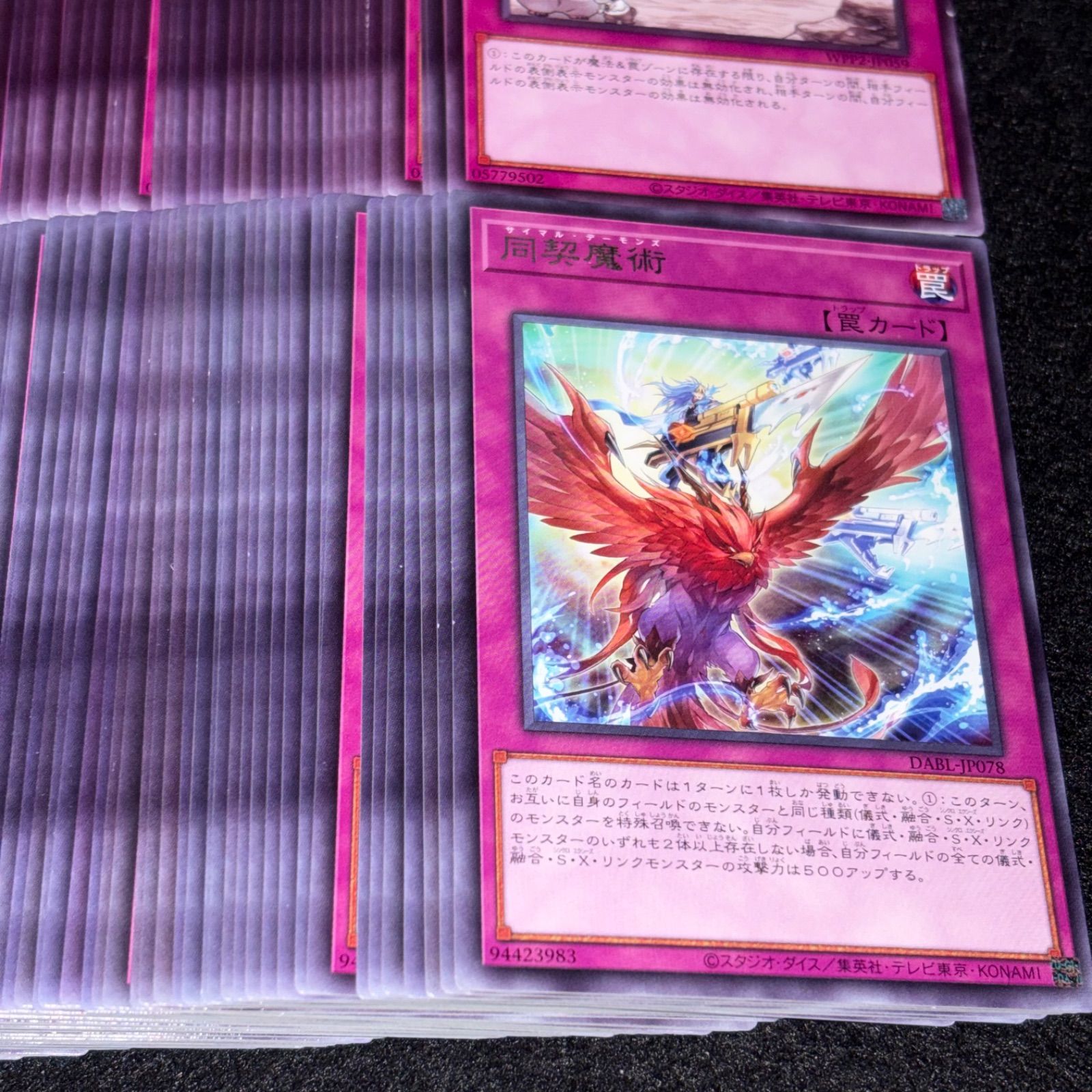 遊戯王】TNo.323 大量セットまとめ売り 形勢反転 同契魔術 各90枚 計