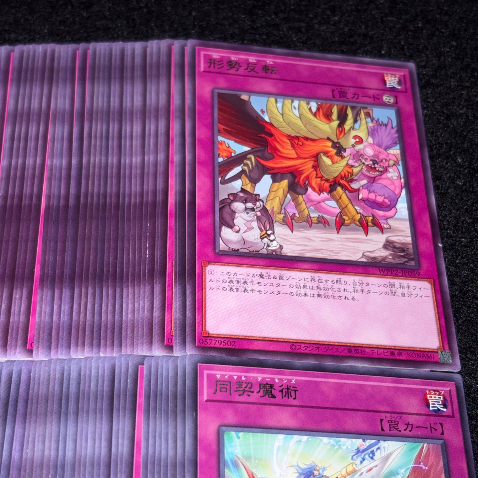 遊戯王】TNo.323 大量セットまとめ売り 形勢反転 同契魔術 各90枚 計