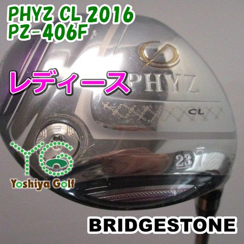 通販限定■ レディースフェアウェイウッド ブリヂストン PHYZ CL 2016/PZ-406F/L/23[123478]
