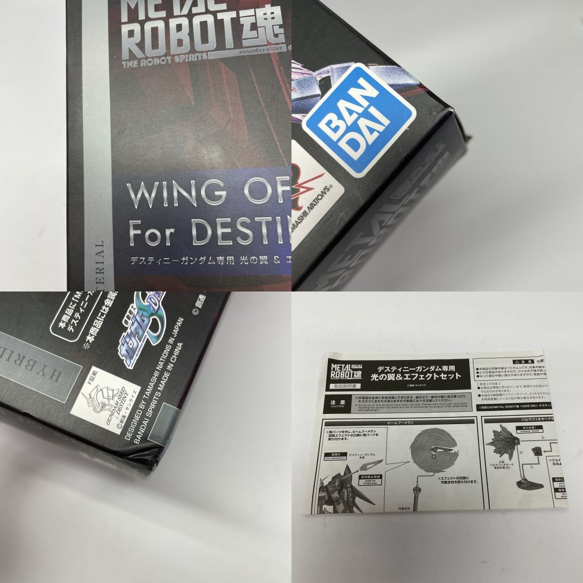 BANDAI METAL ROBOT魂 〈SIDE MS〉 機動戦士ガンダムSEED DESTINY