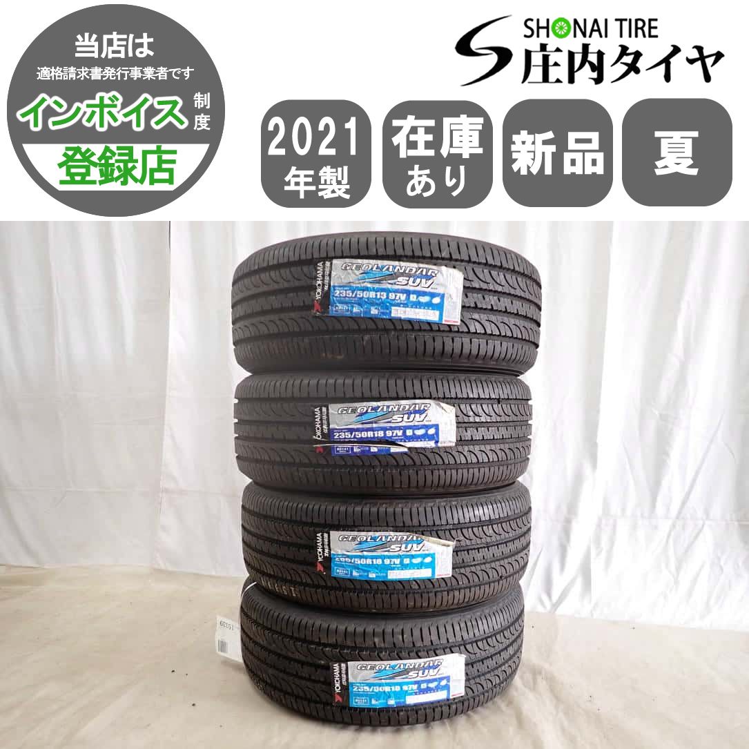 夏新品2021年製 4本SET 会社宛送料無料 235/50R18 97V ヨコハマ ジオランダー SUV アルファード ヴェルファイア アウディ Q3 特価 NO,I5339