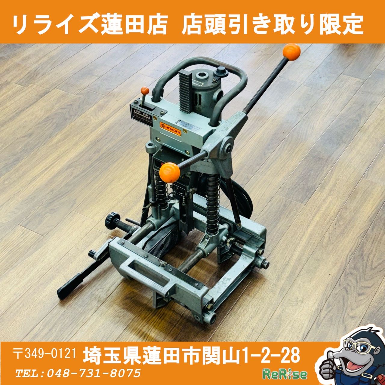 【引取限定】日立(HITACHI) 角のみ BS30 【リライズ蓮田店】