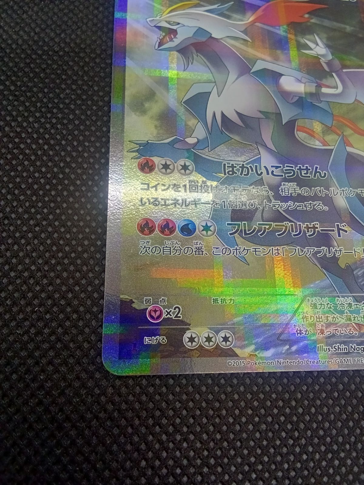 ホワイトキュレム R CP2 伝説キラコレクション 021/027 - メルカリ