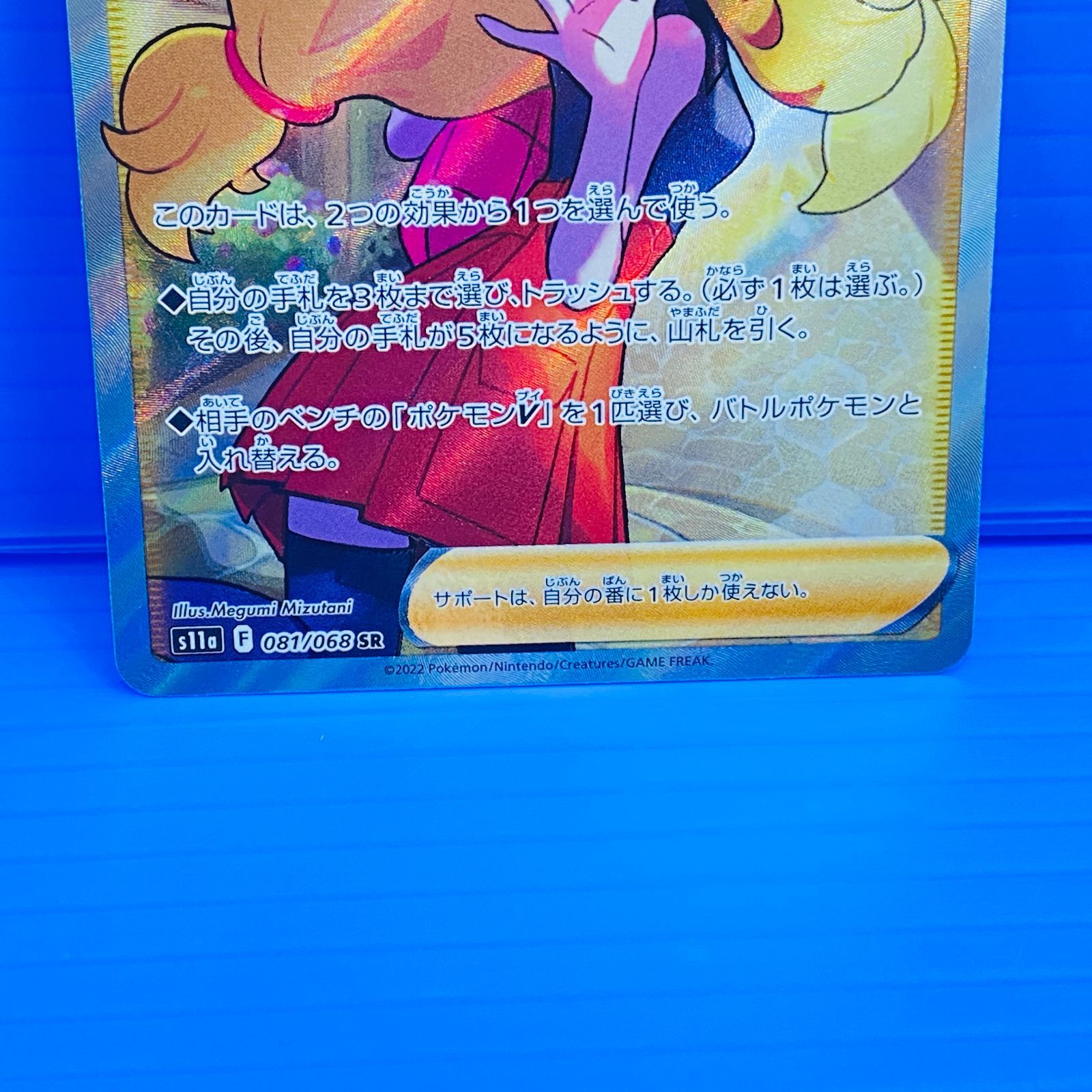 白熱のアルカナ ポケモンカード セレナ SR 公式通販 セレナSR セレナsr 