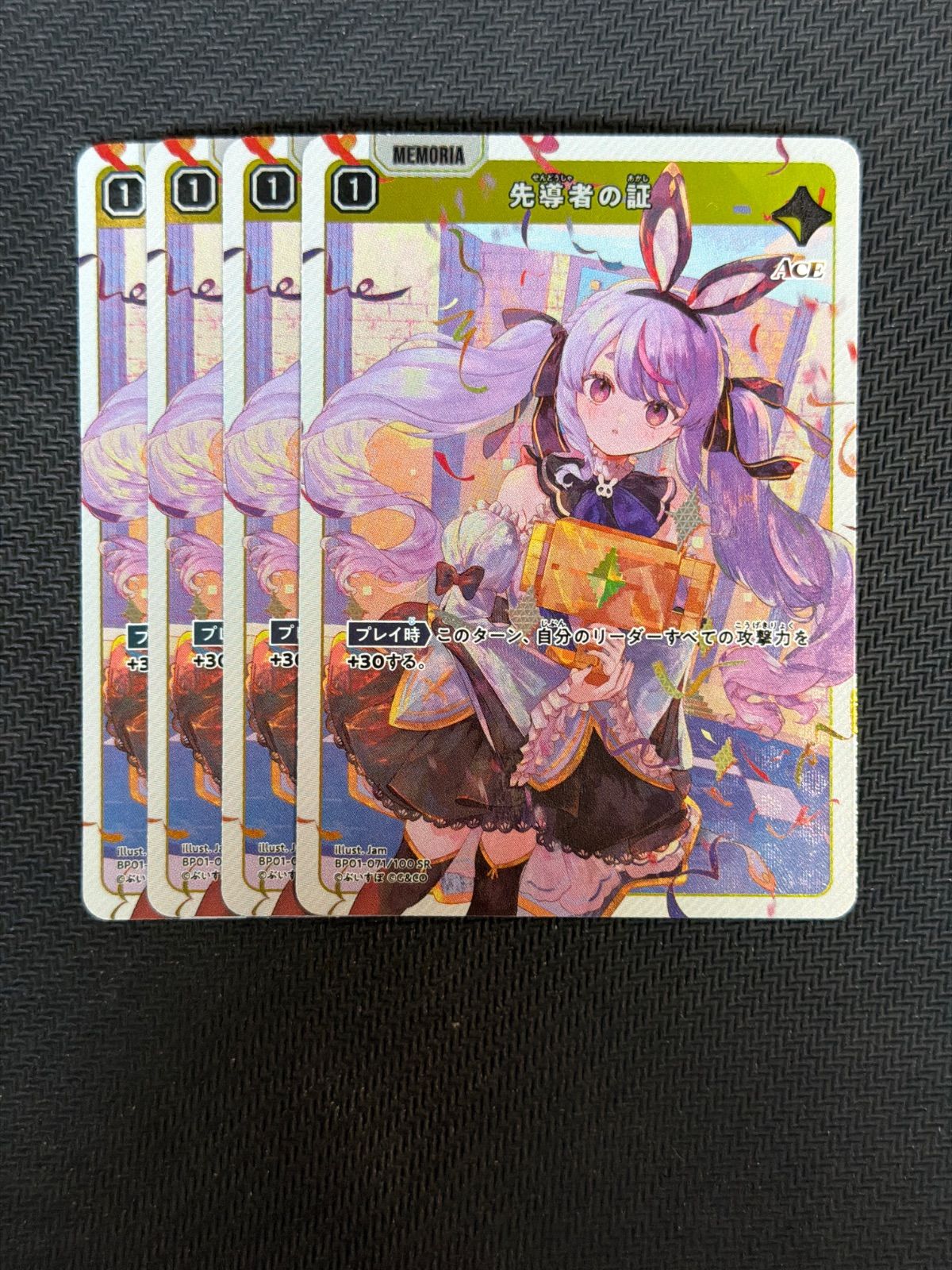先導者の証/SRP/4枚セット/クロスタ クロスタ 先導者の証 4枚セット - メルカリ