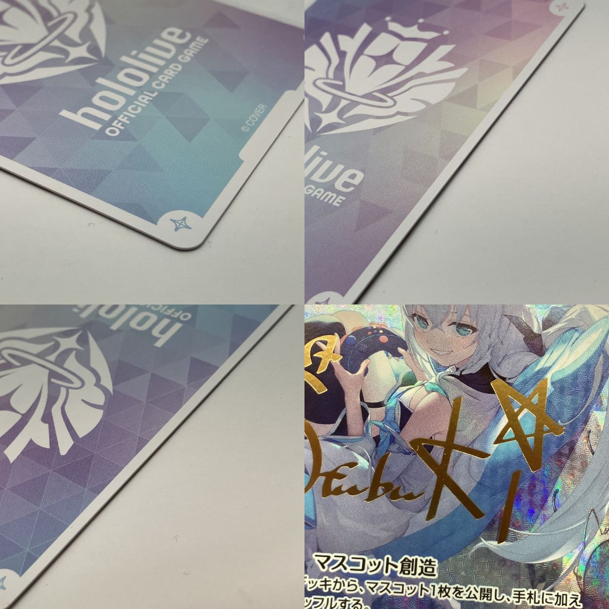 hololive OFFICIAL CARD GAME 白上フブキ 箔押しサイン入り