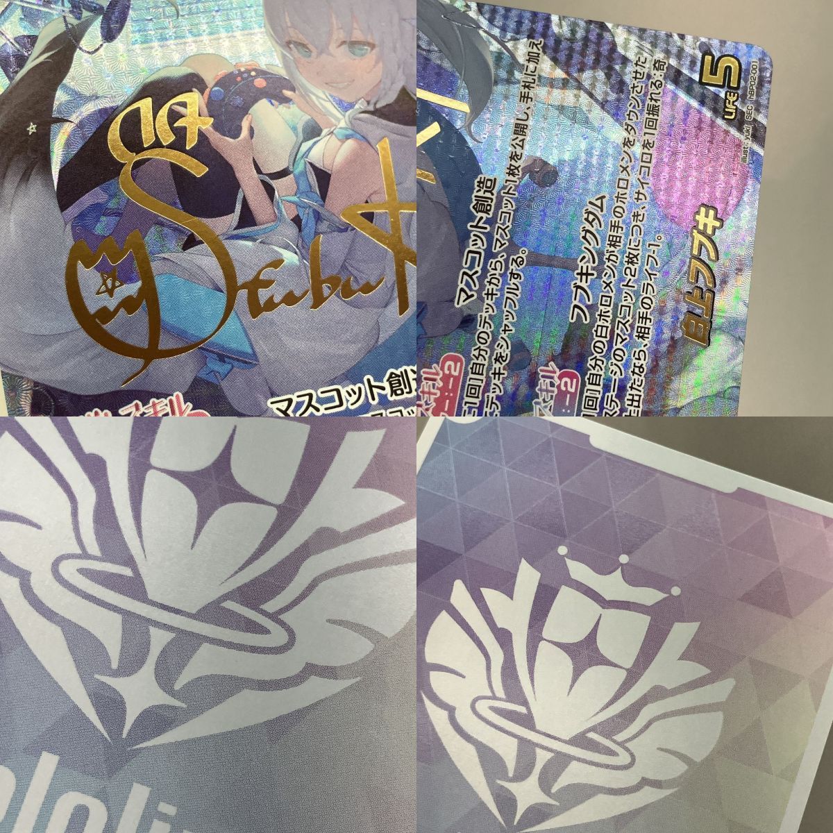 hololive OFFICIAL CARD GAME 白上フブキ 箔押しサイン入り