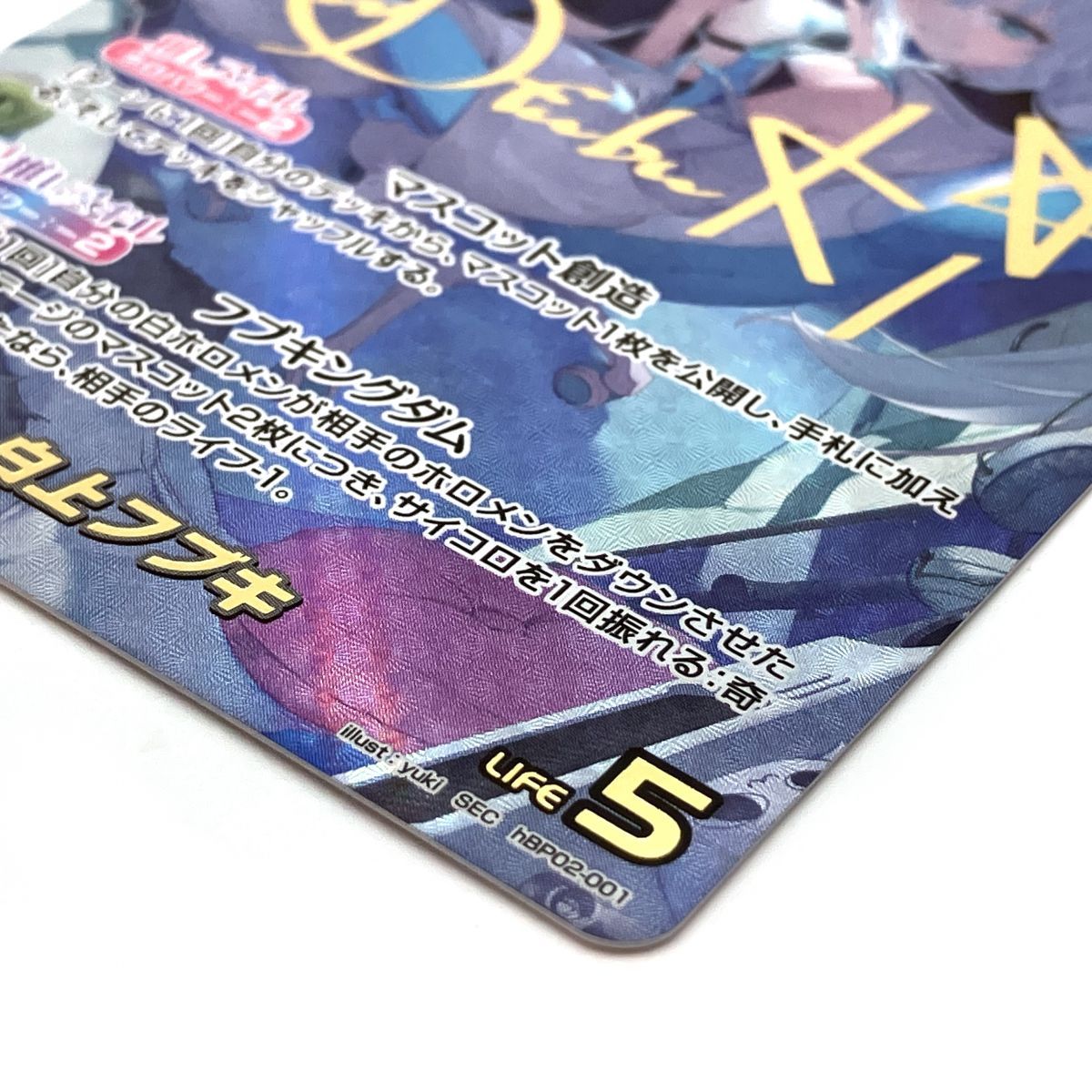 hololive OFFICIAL CARD GAME 白上フブキ 箔押しサイン入り