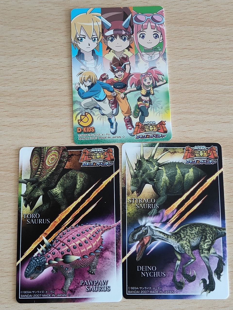aca608 古代王者 恐竜キング カード まとめ 恐竜 キャラクター