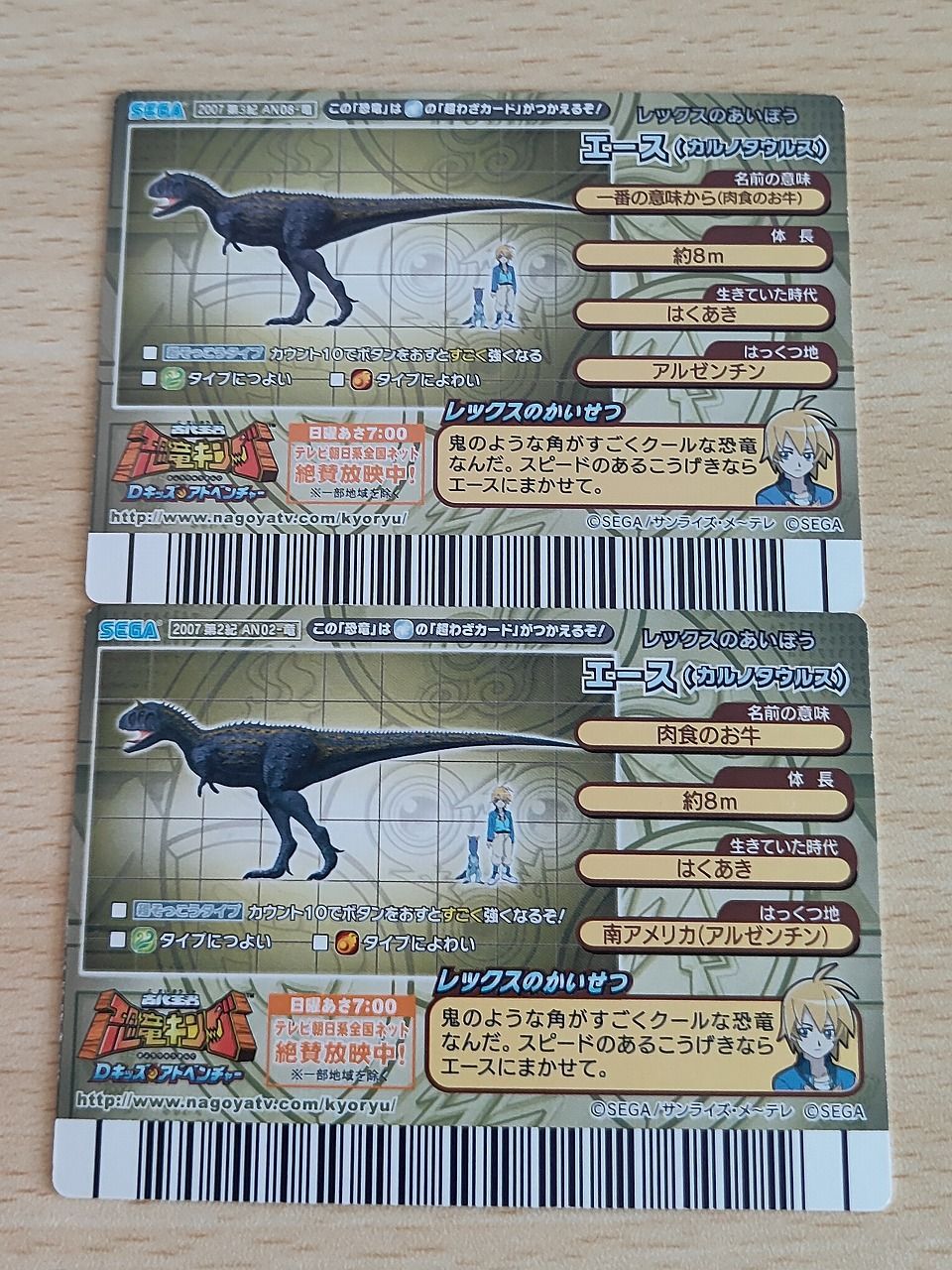 aca608 古代王者恐竜キング Dキッズ アドベンチャー カード まとめ