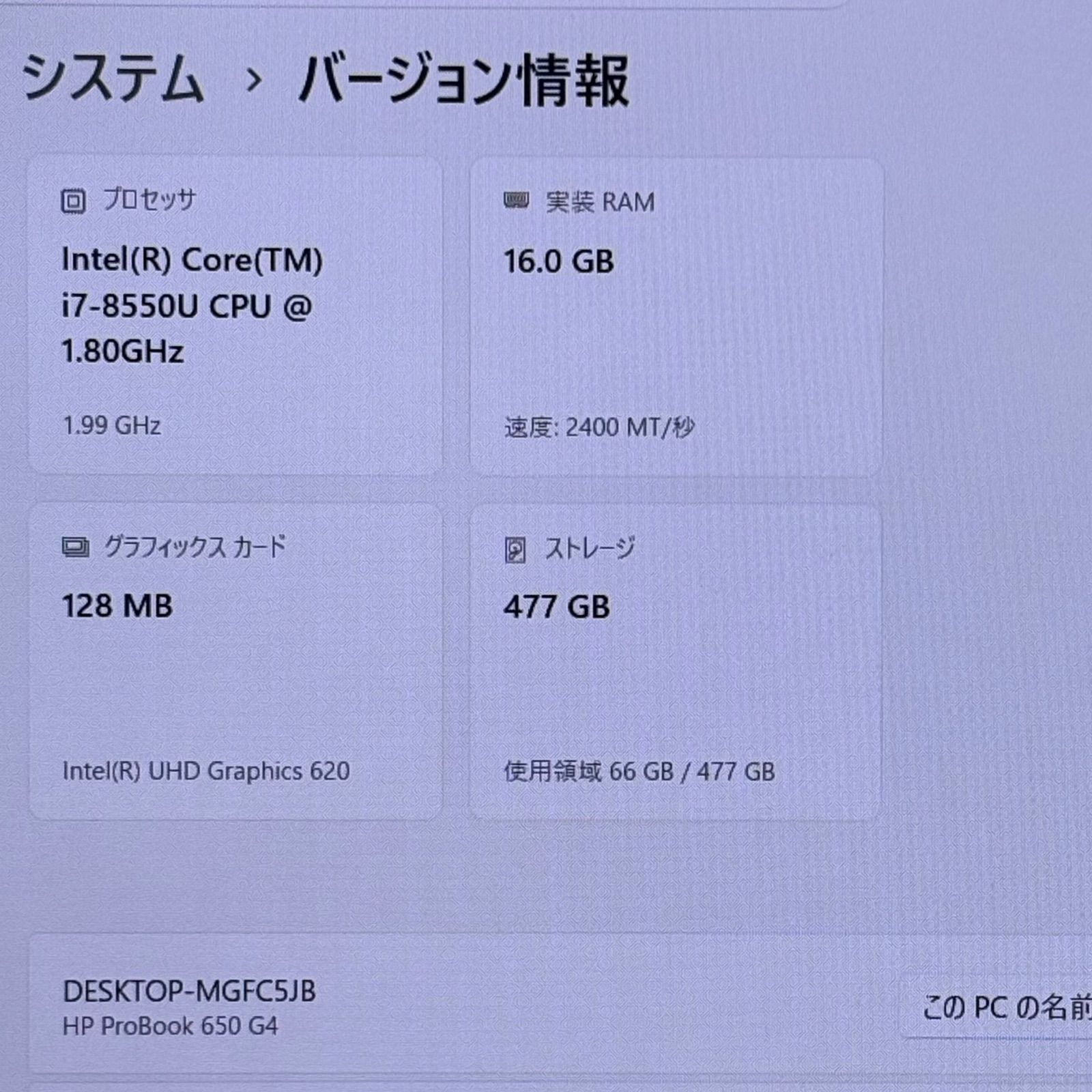 Win11 Corei7 SSD512GB メモリ16GBノートPC HP - メルカリ