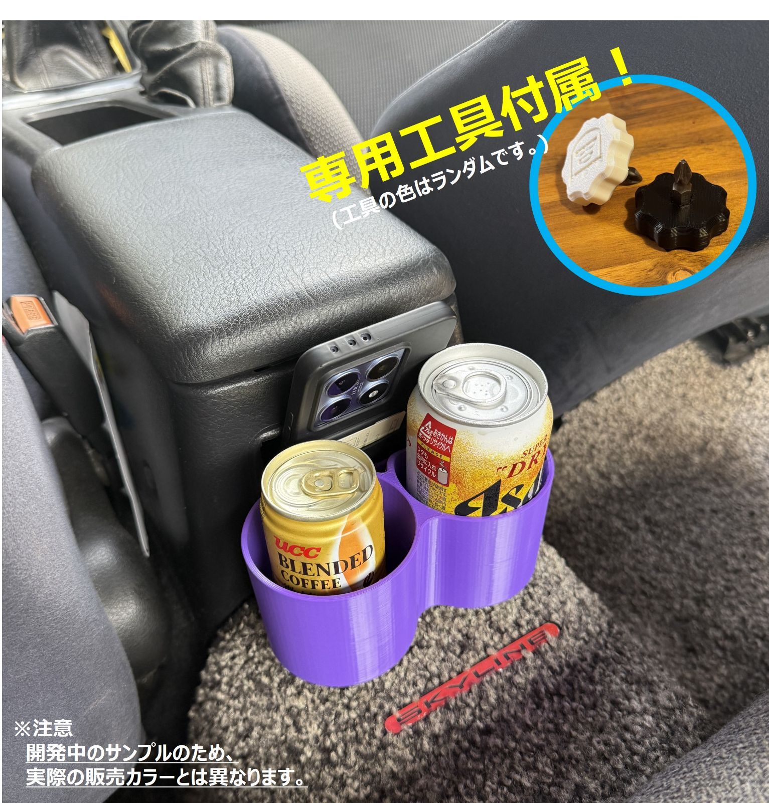 BDE ニッサン R32スカイライン リア席用ドリンクホルダー ブラック 検