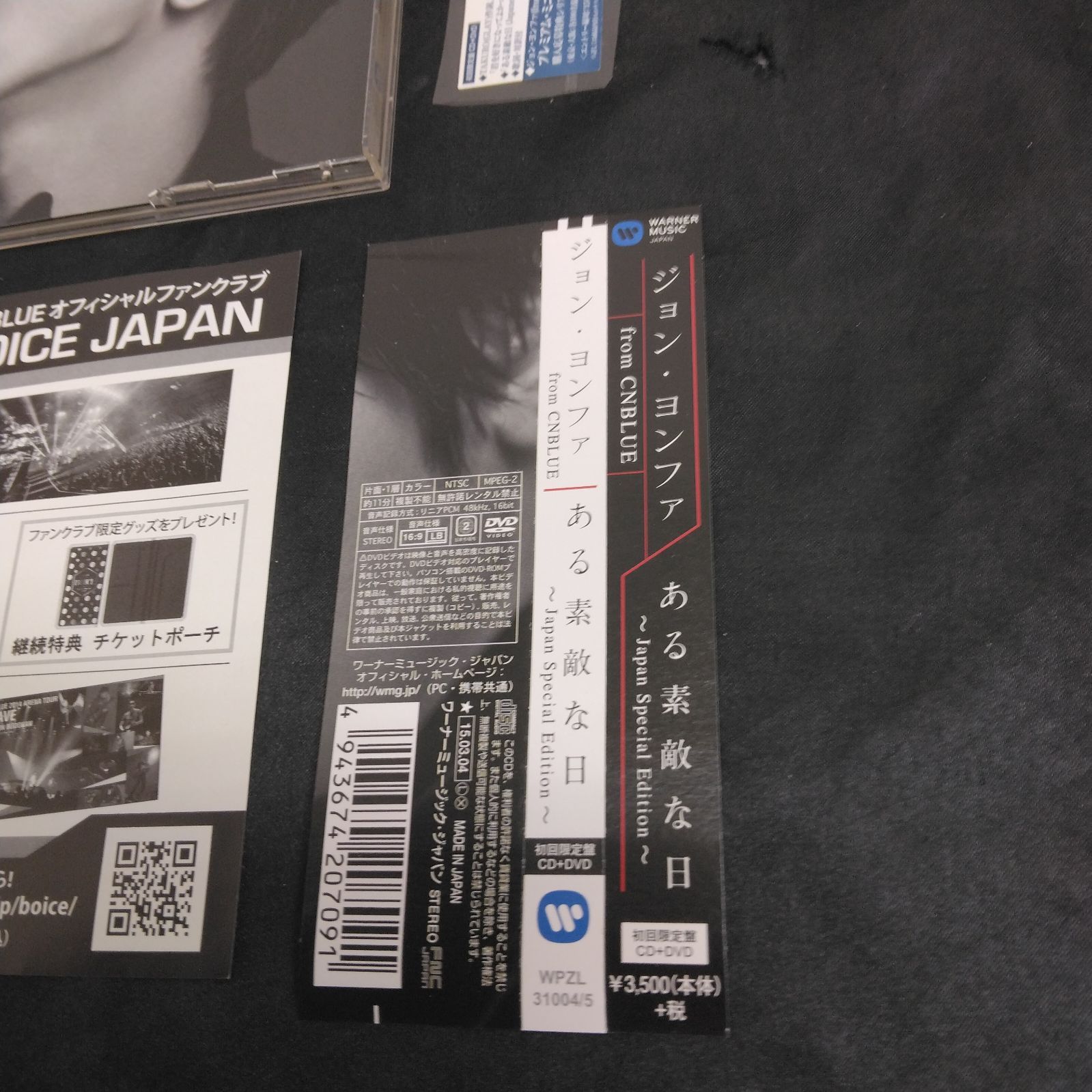 ジョン・ヨンファ(CNBLUE) 「ある素敵な日 Japan Special Edition」帯