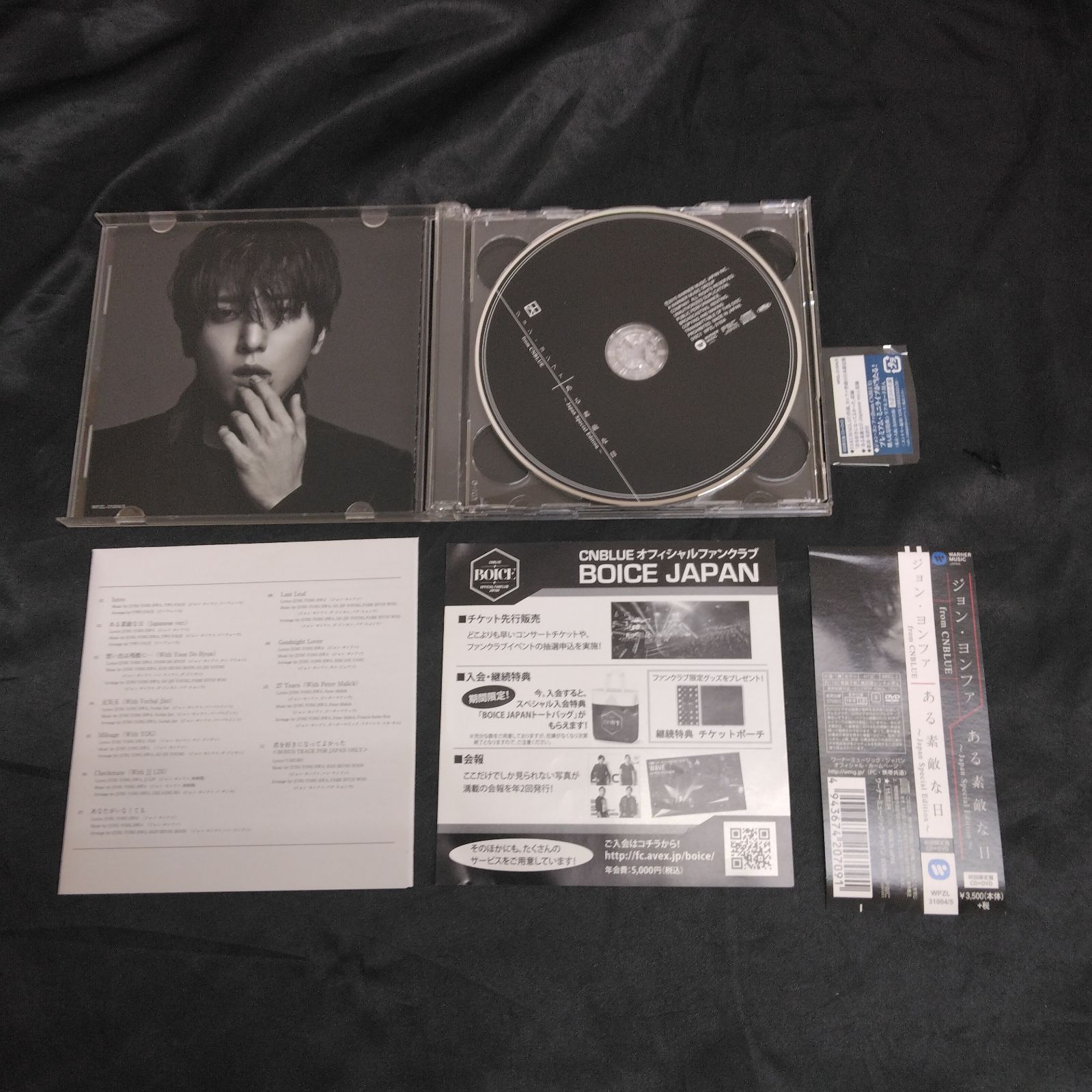 ジョン・ヨンファ(CNBLUE) 「ある素敵な日 Japan Special Edition」帯