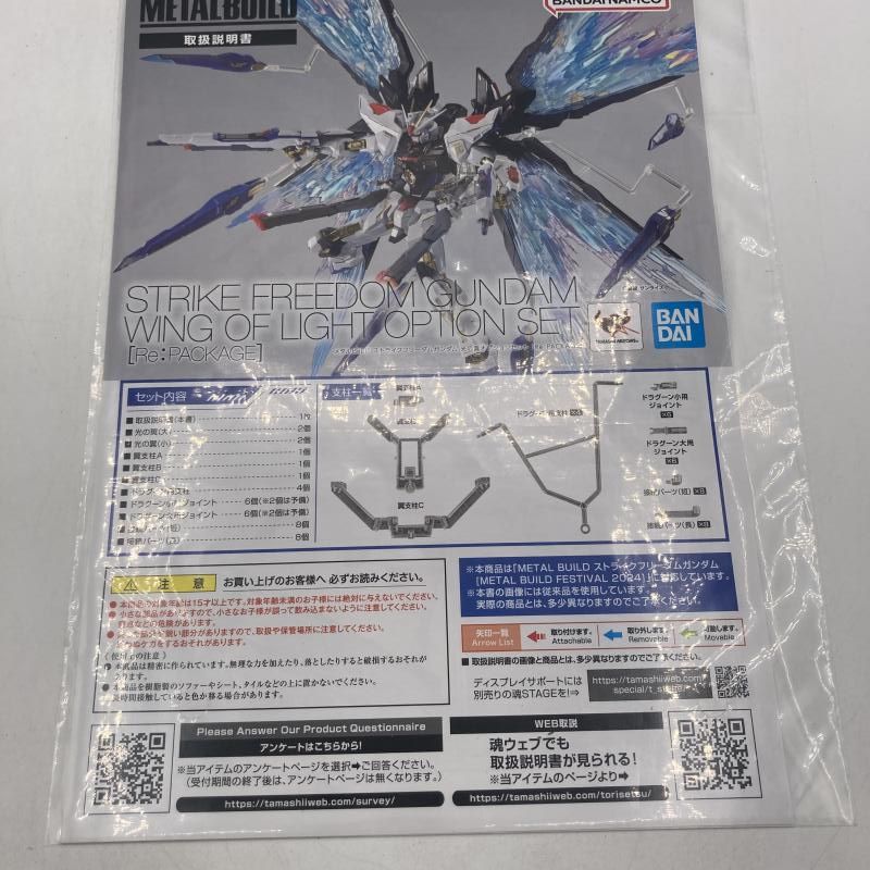中古】METAL BUILD ストライクフリーダムガンダム 光の翼オプション