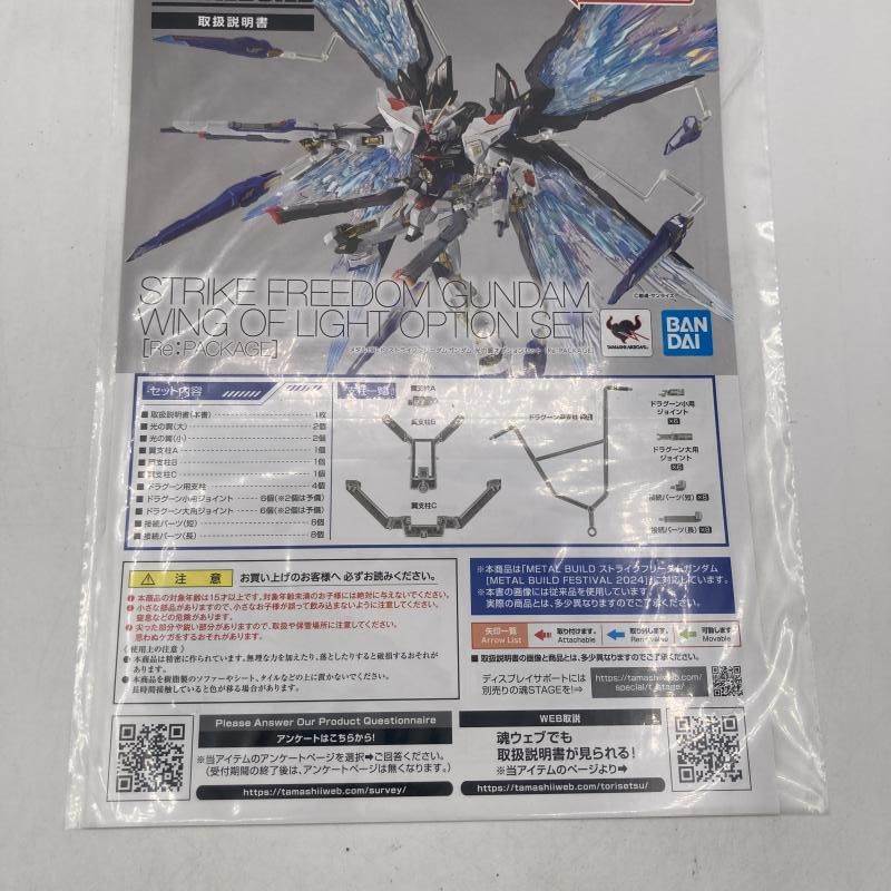 中古】METAL BUILD ストライクフリーダムガンダム 光の翼オプション
