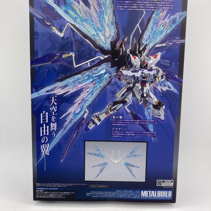 中古】METAL BUILD ストライクフリーダムガンダム 光の翼オプション
