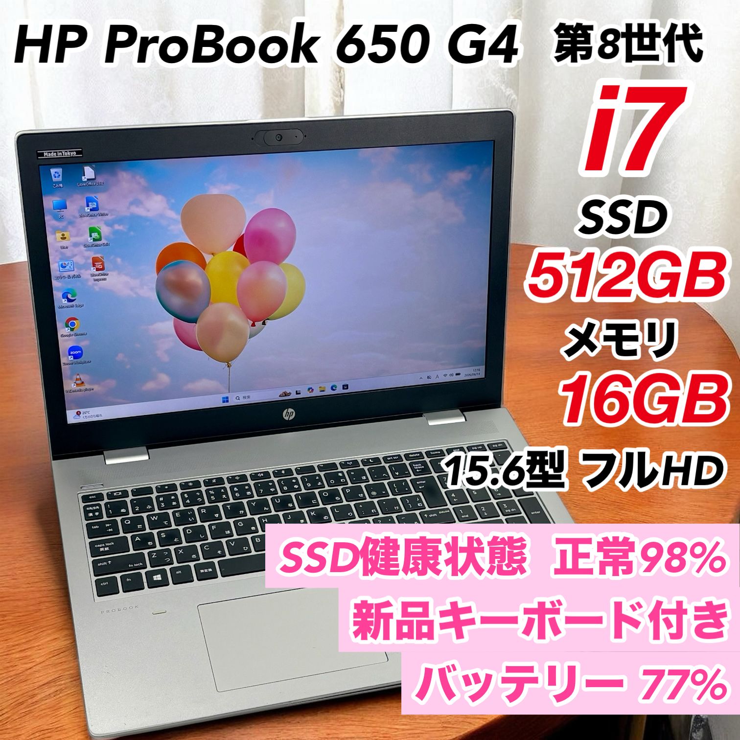 Win11 Corei7 SSD512GB メモリ16GBノートPC HP - メルカリ