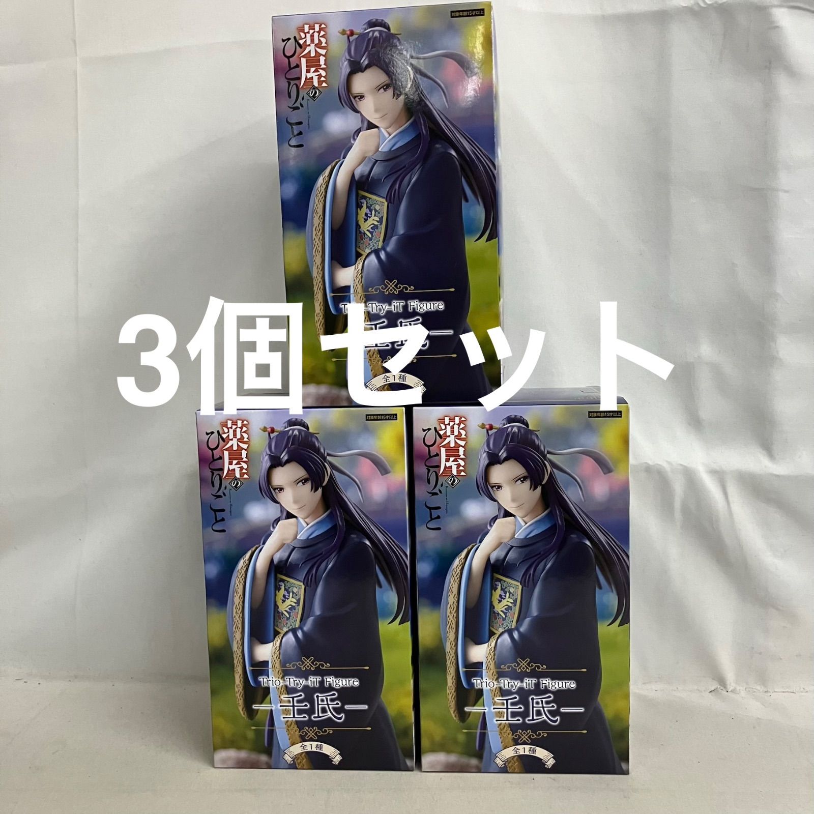 未開封 薬屋のひとりごと Trio-Try-iT Figure 任氏 フィギュア 3個